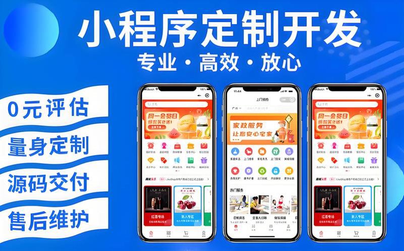 软件定制开发:企业数字化转型的催化剂